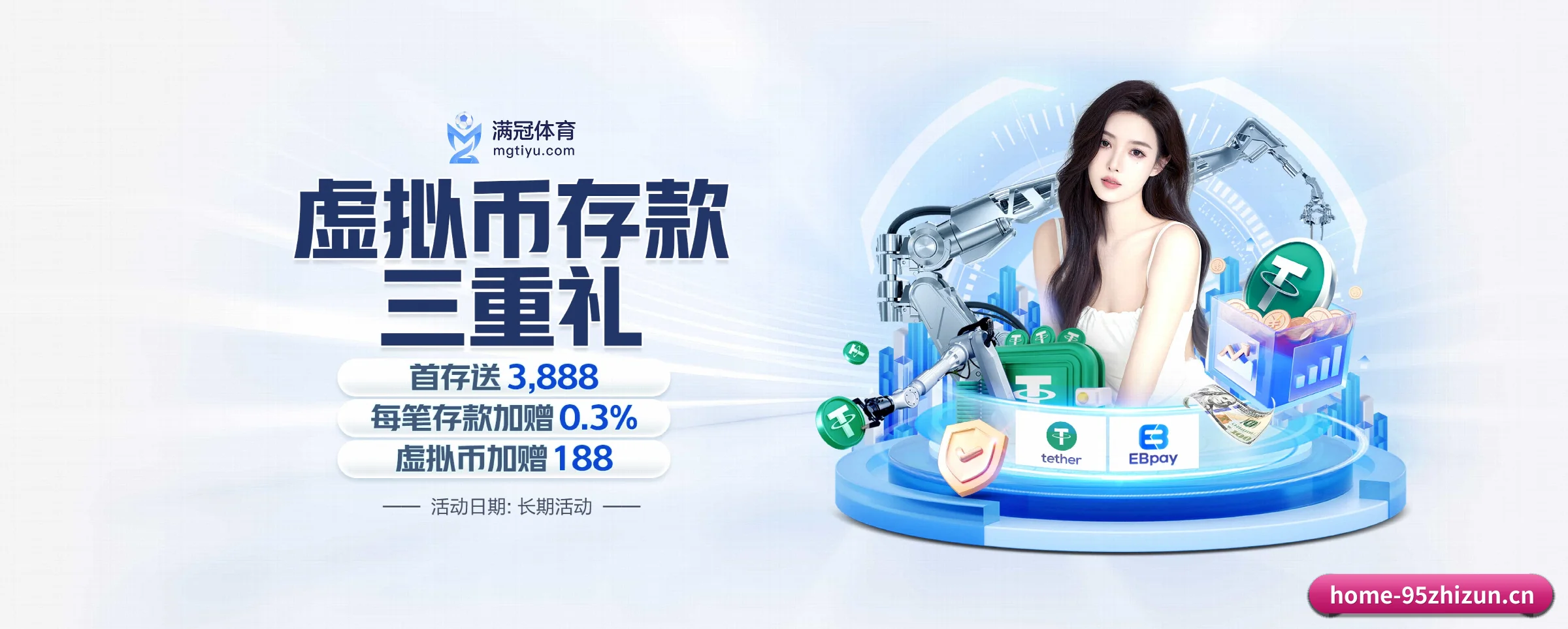 深度覆盖全球热门联赛 | 95zhizun